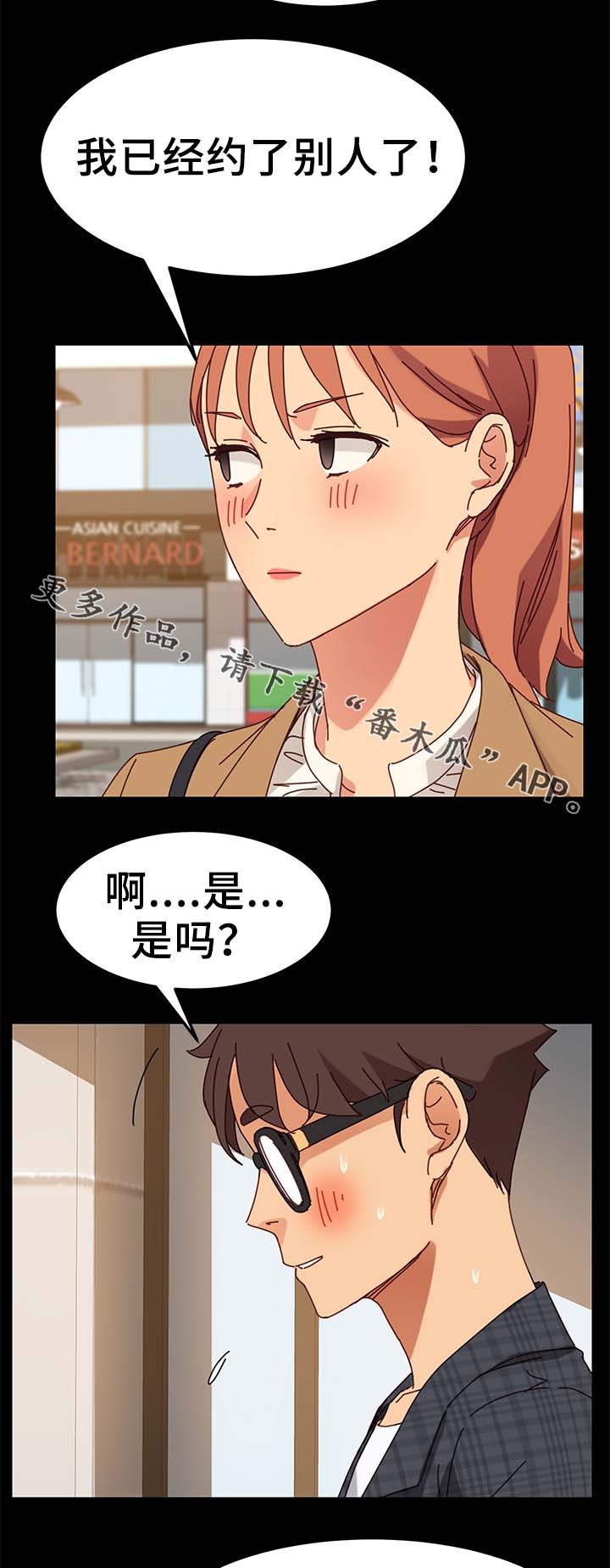 第47章：都赶出去6