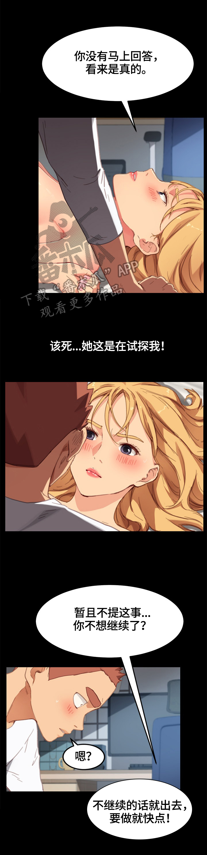第59章：喜欢1