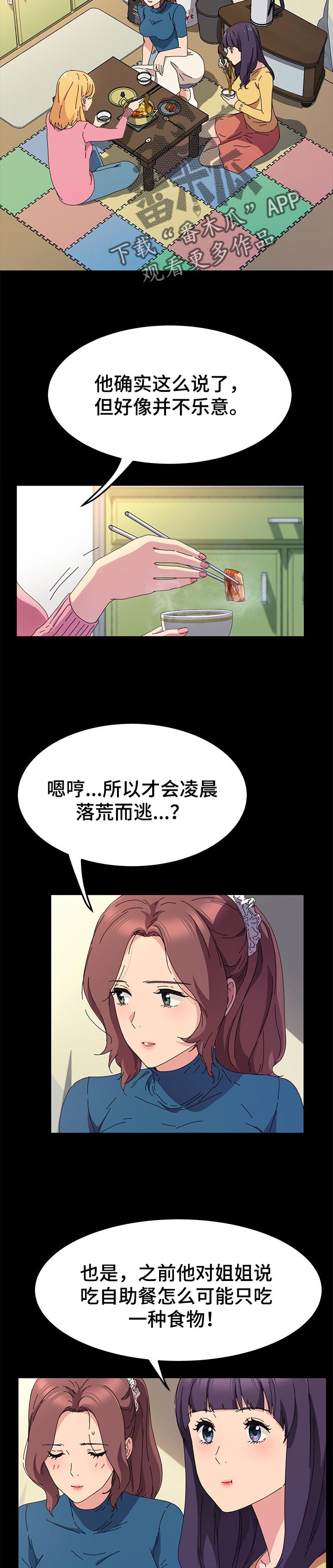第120章：别再见面了1