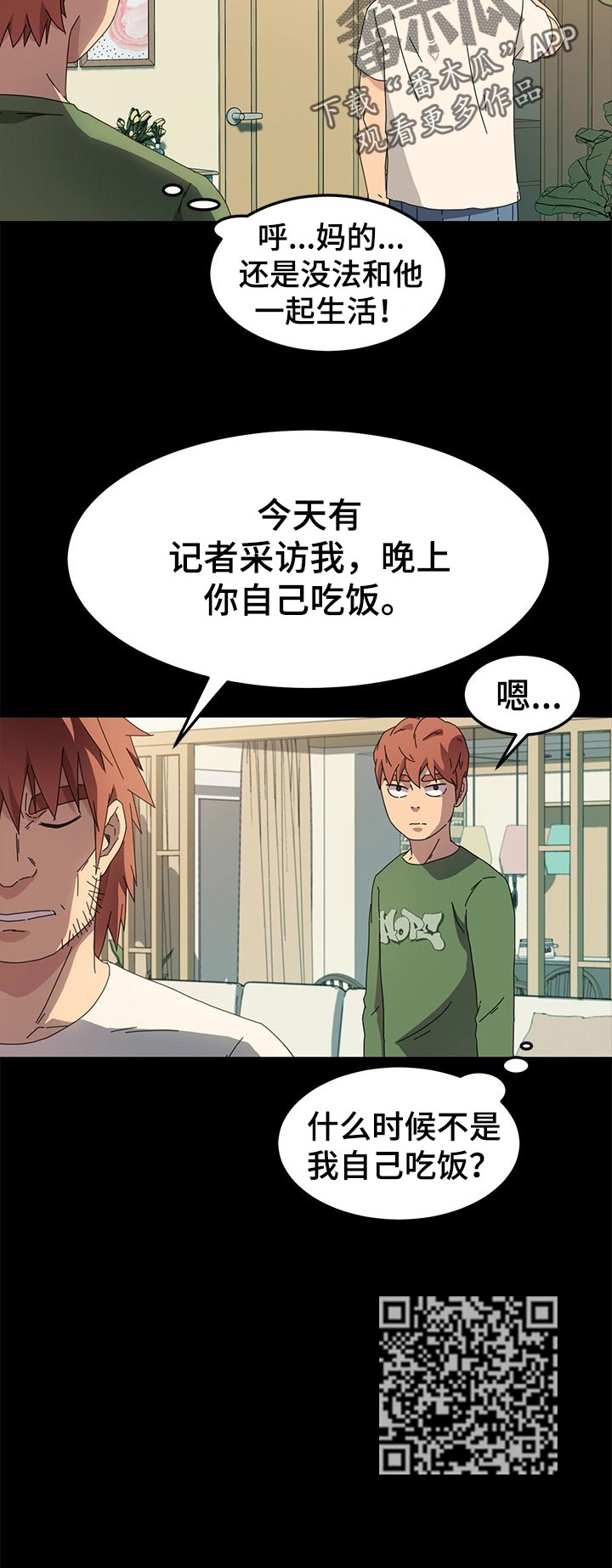 第138章：家务20
