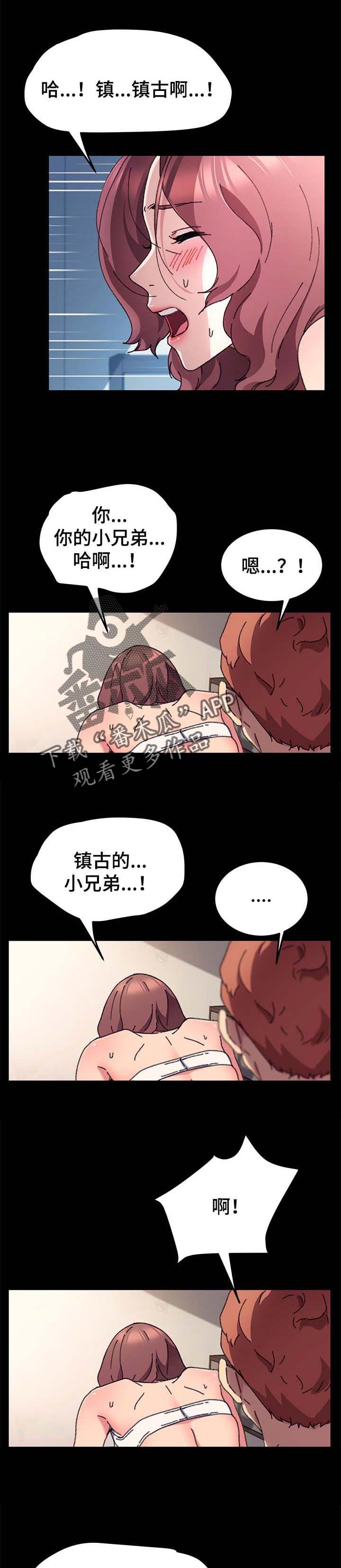 第114章：奖品0