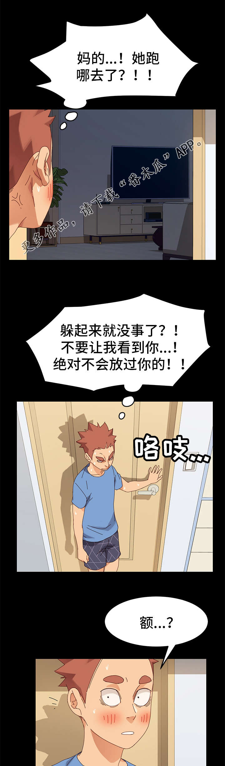 第24章：算账8
