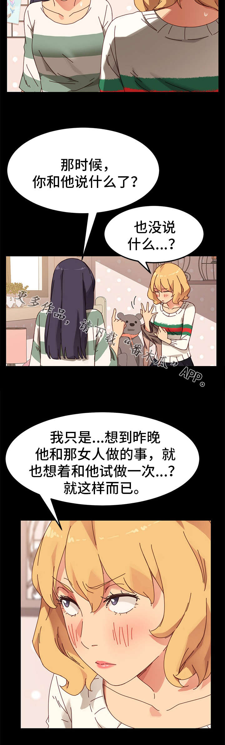 第30章：仆人7