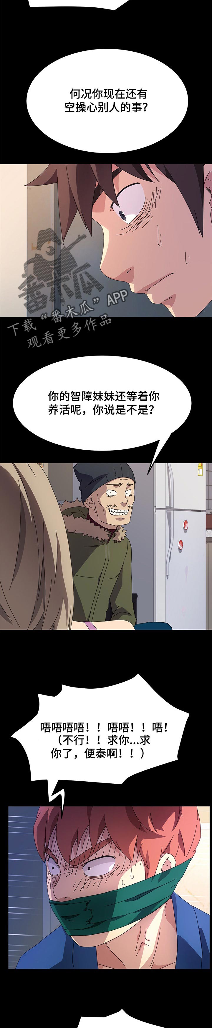 第137章：不会撒谎2