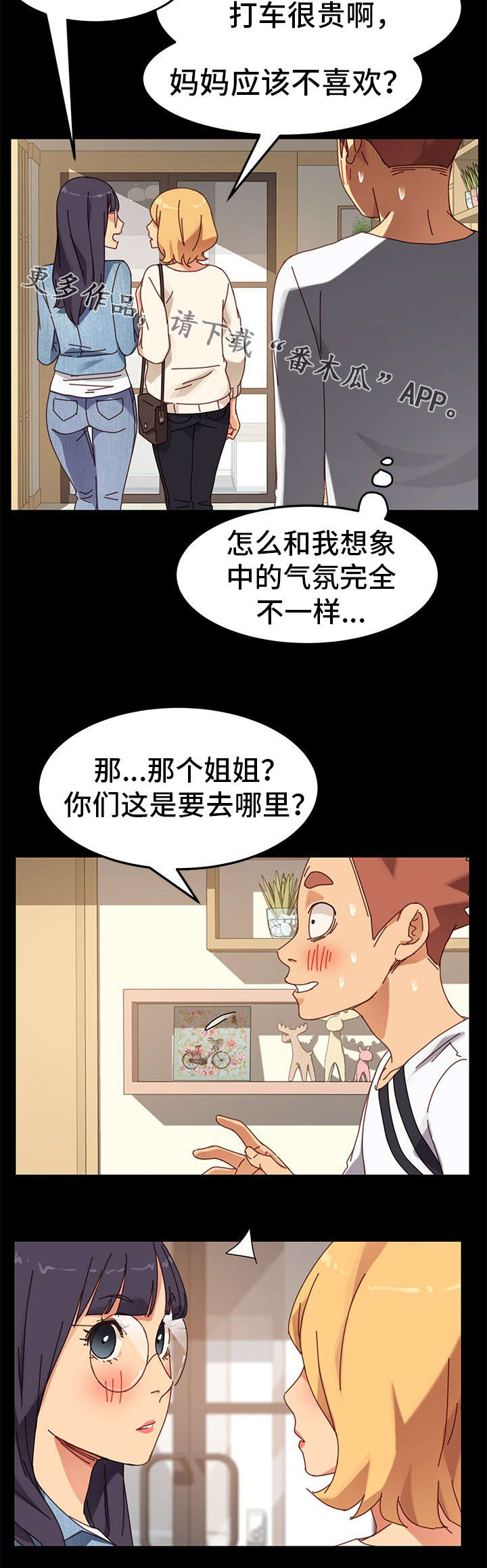 第33章：尴尬9