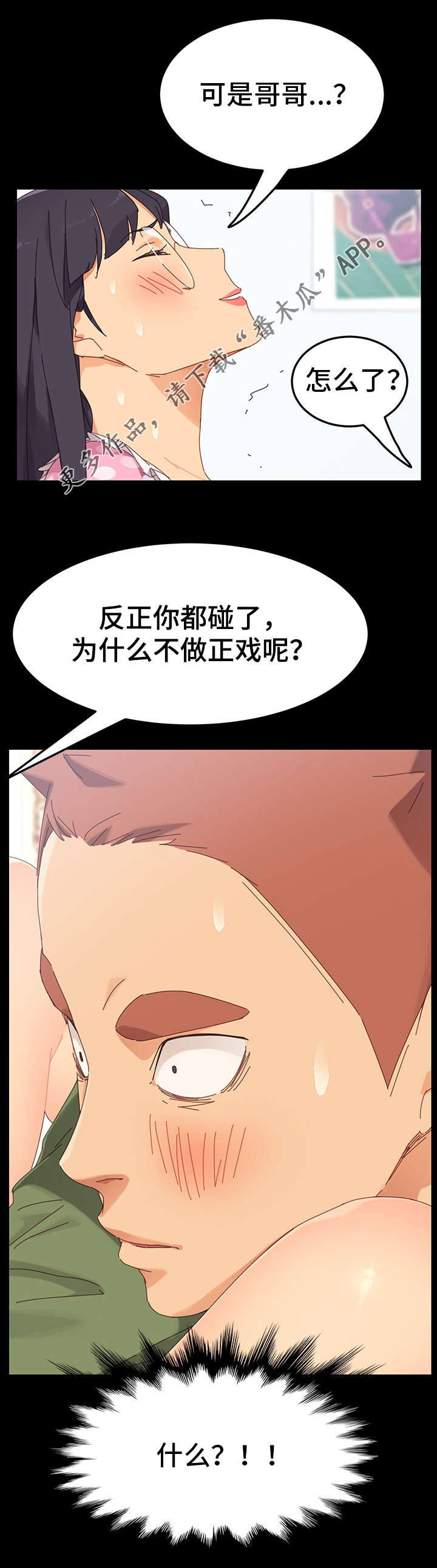 第10章：按摩2
