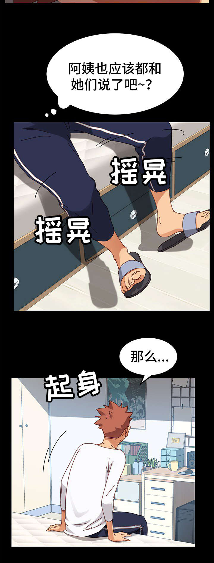 第33章：尴尬2