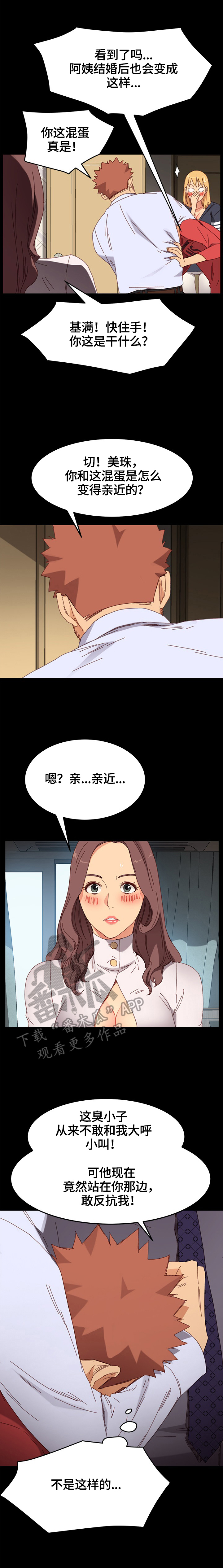 第68章：没有弱点7