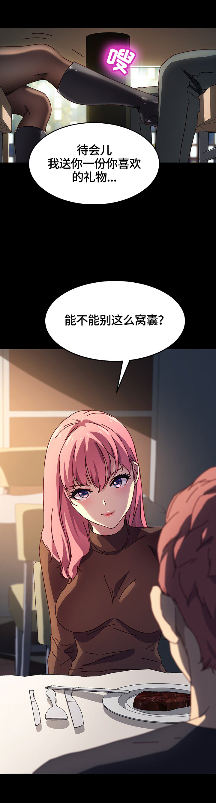 第91章：出事5