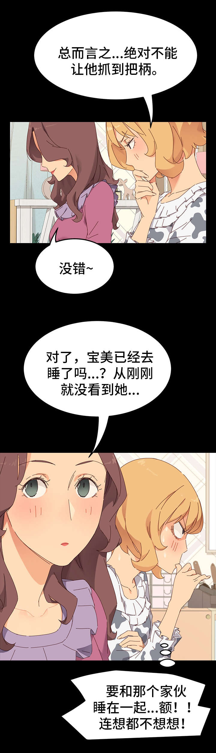 第5章：计划8