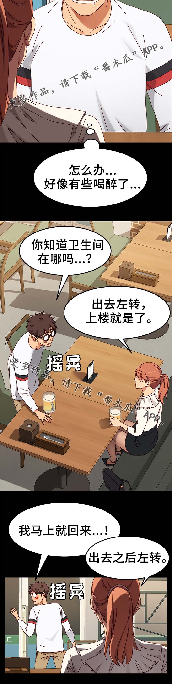 第48章：柔道冠军8