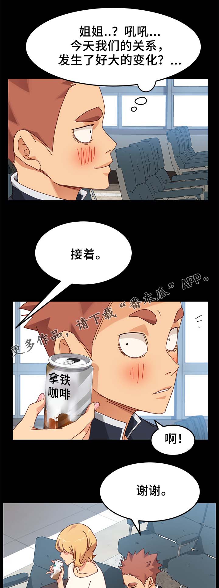 第42章：大姐？10