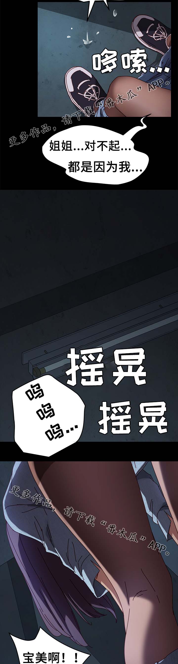 第49章：险境13