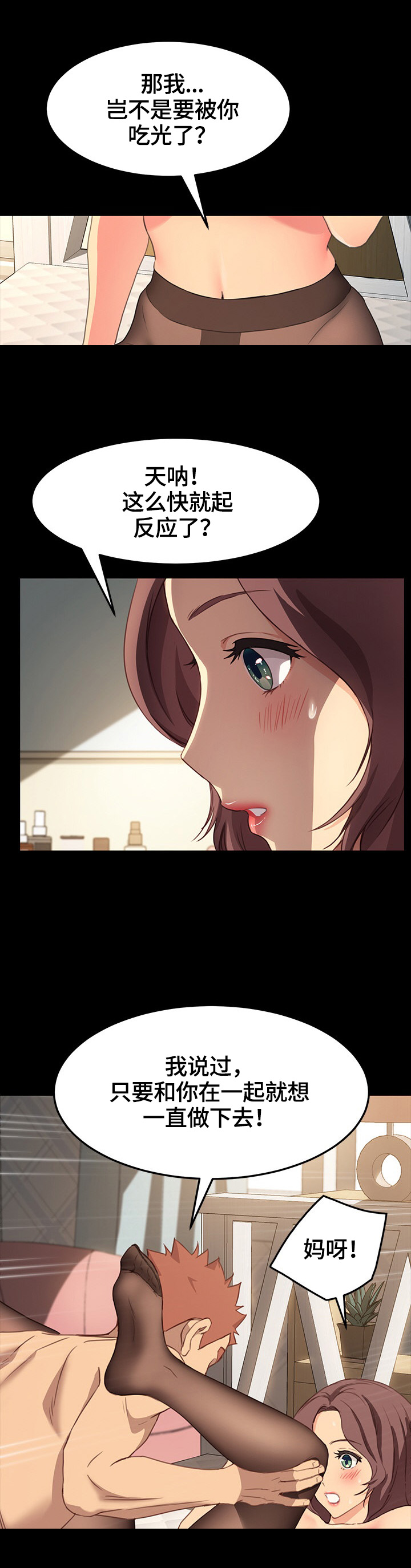 第83章：满足5