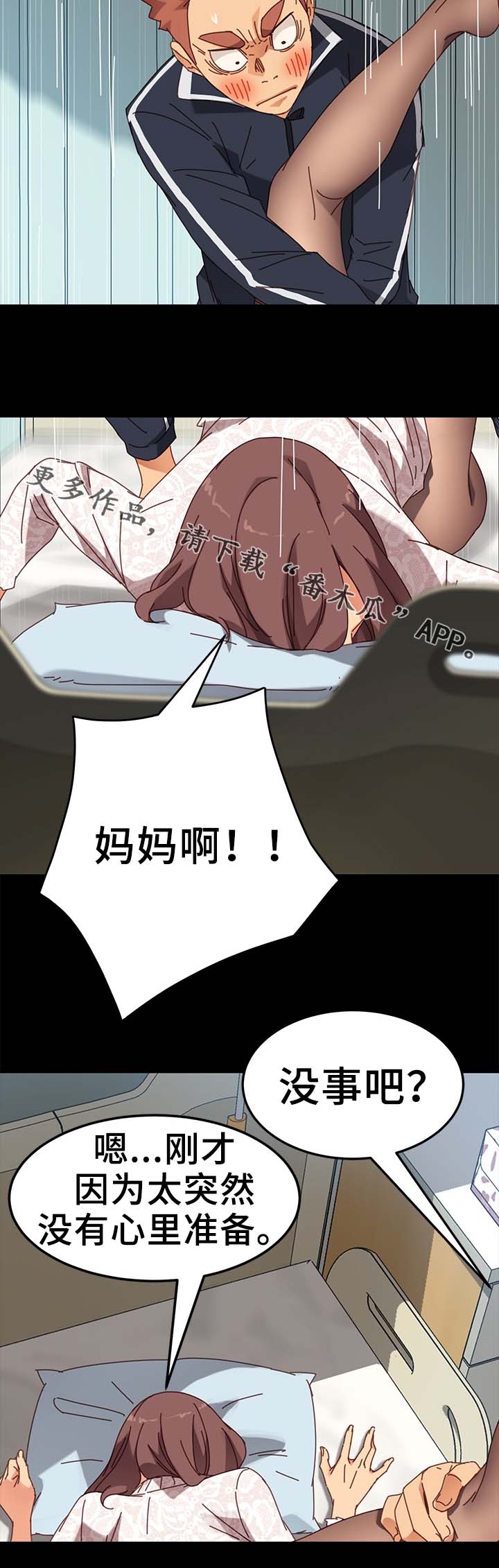 第37章：放松8