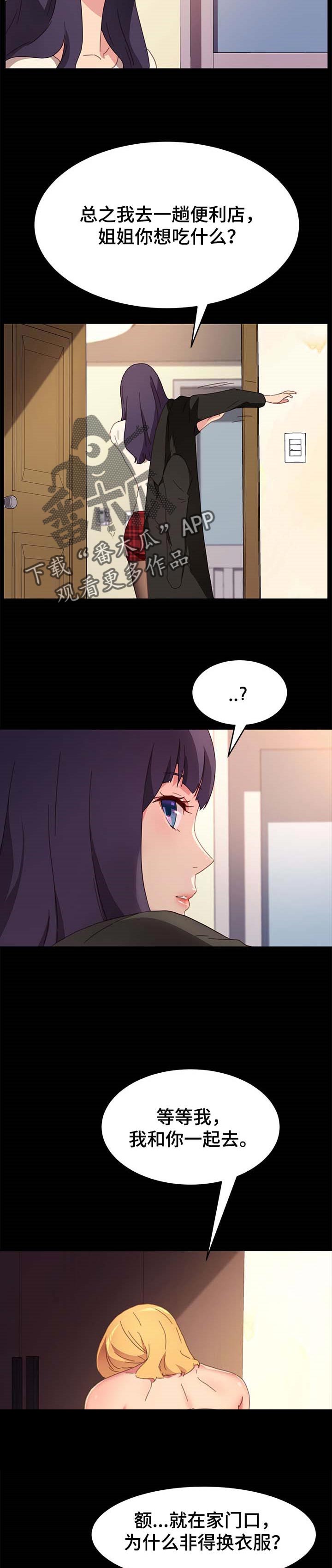 第104章：危机时刻8