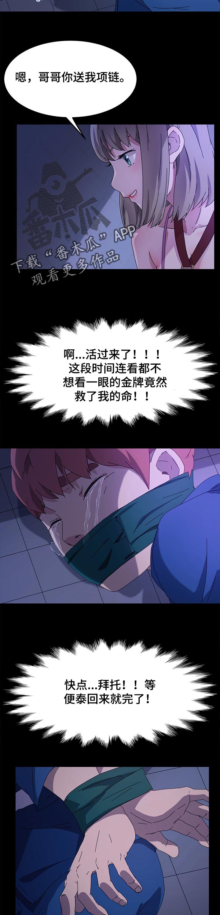 第135章：死了都可惜4