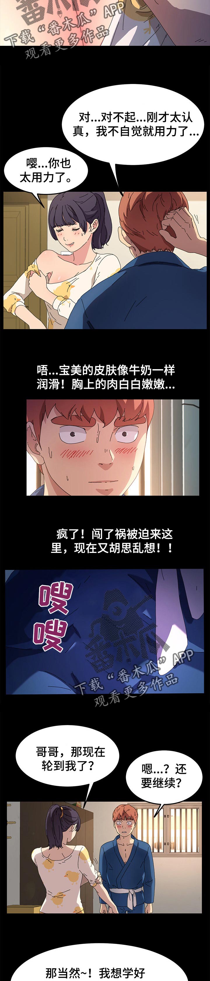 第127章：柔道练习3