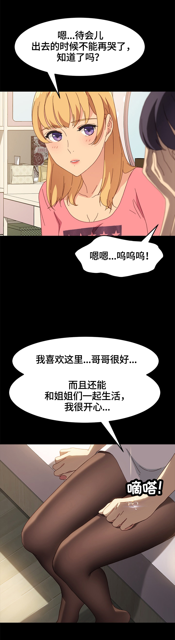 第80章：去向11