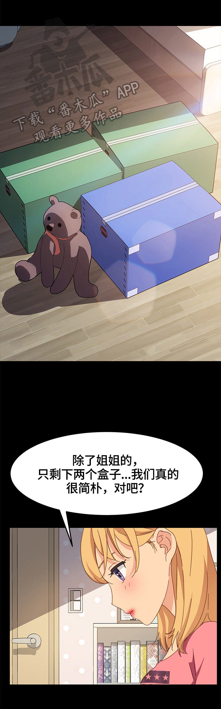 第80章：去向9