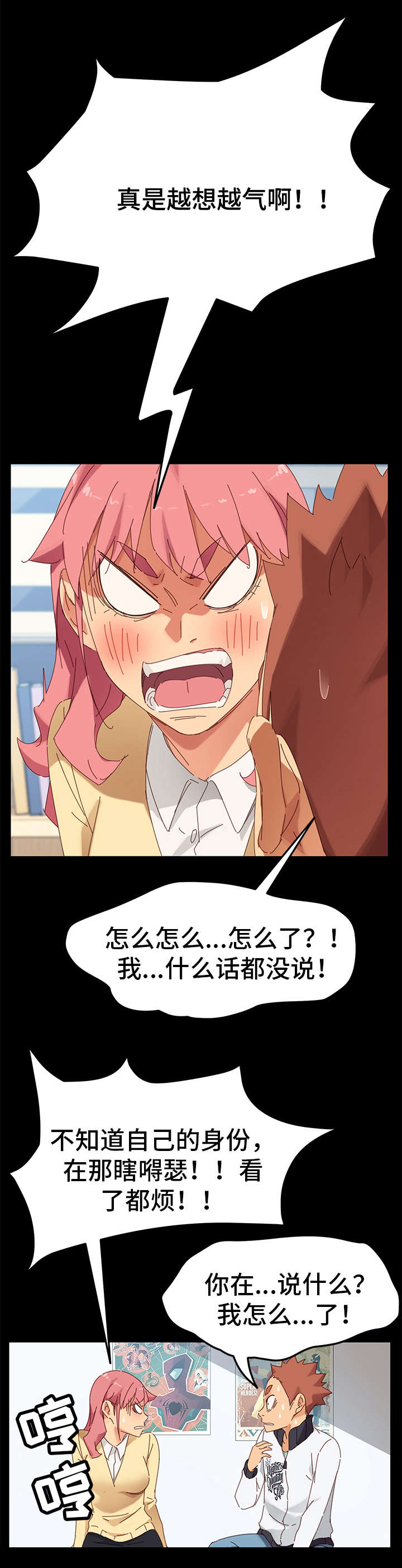 第20章：挑衅9