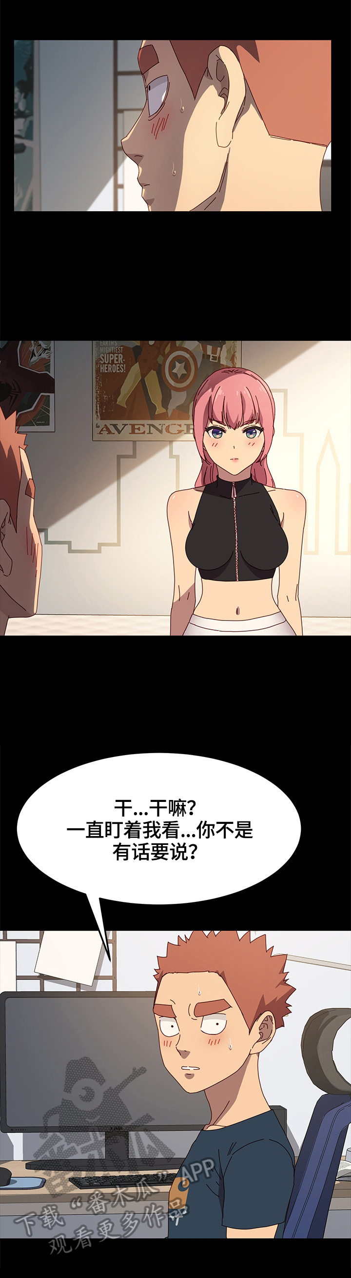 第84章：质问9