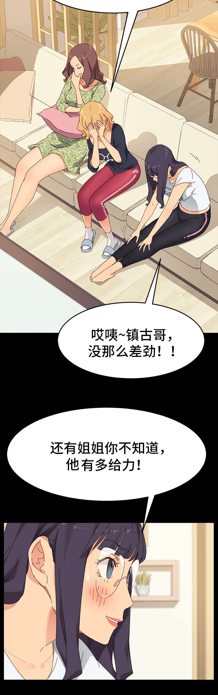 第14章：失算7