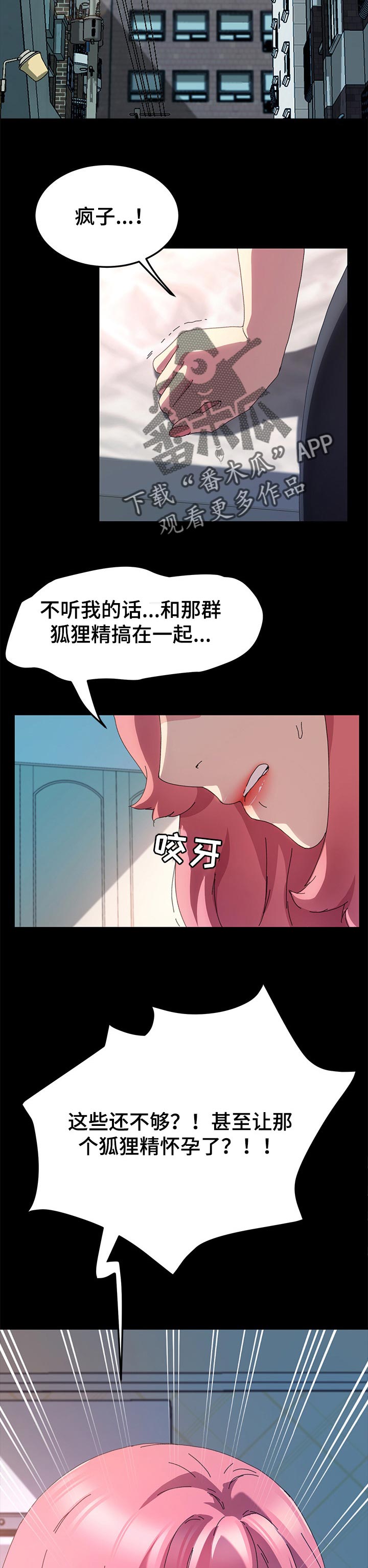 第123章：对方的心意7