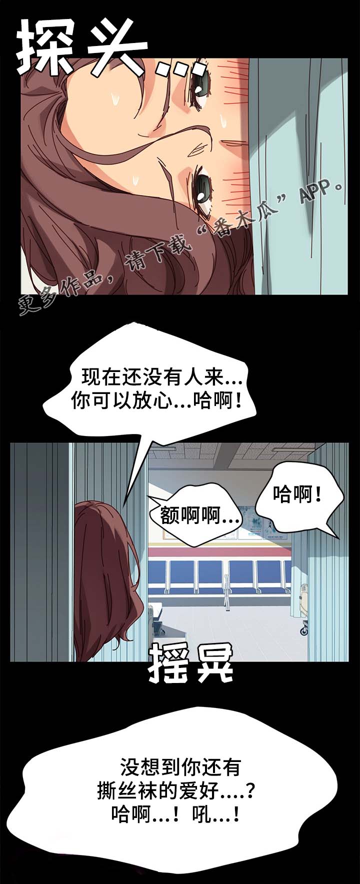 第40章：撞见9