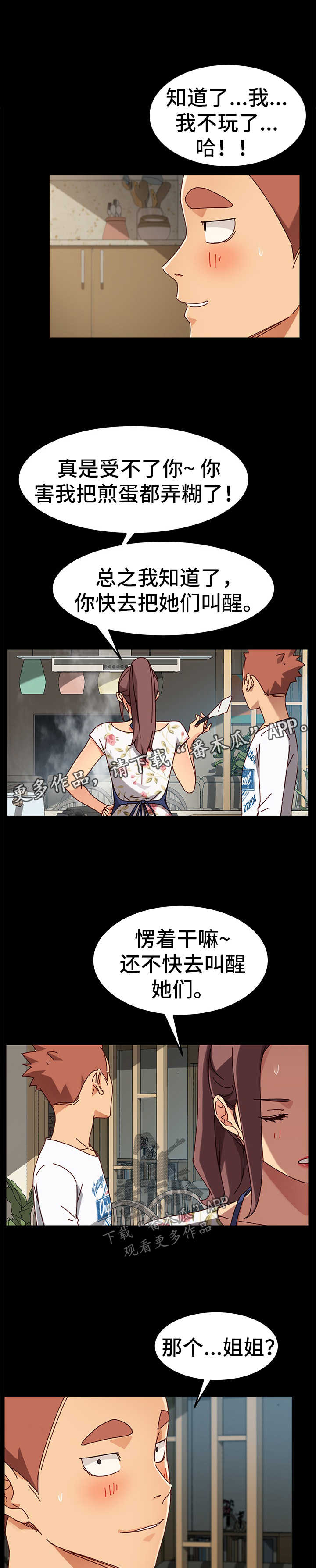第54章：解气7