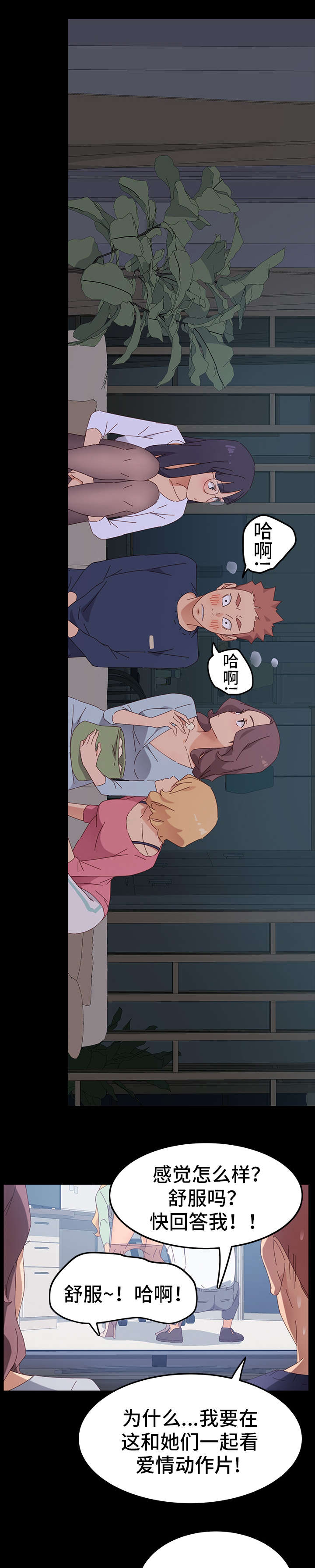 第3章：邀请5