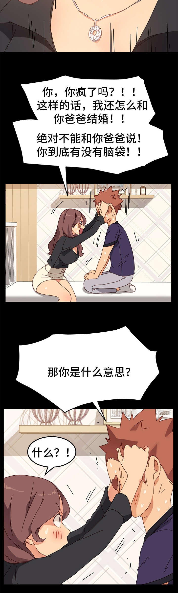 第29章：辩解9