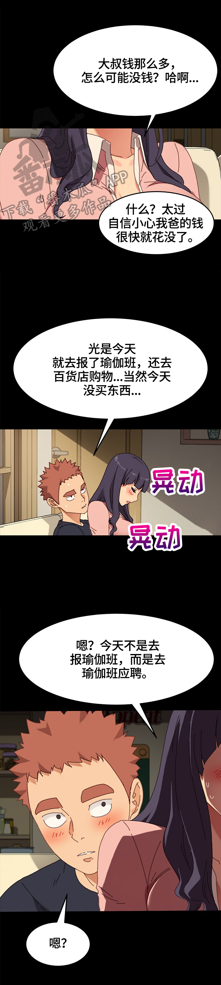 第75章：好好相处5