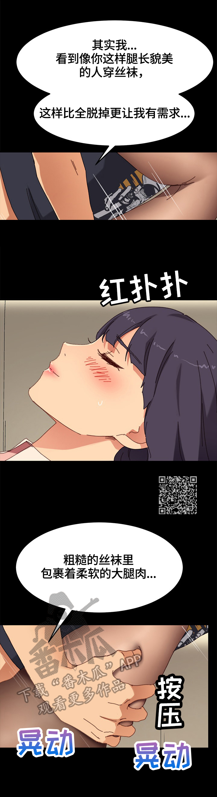 第73章：兄妹关系4