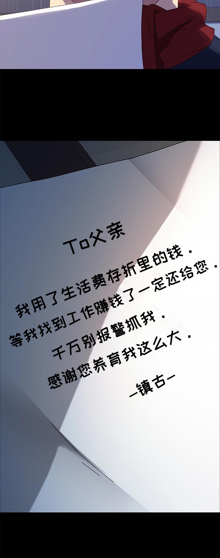 第141章：新的开始【完结】2