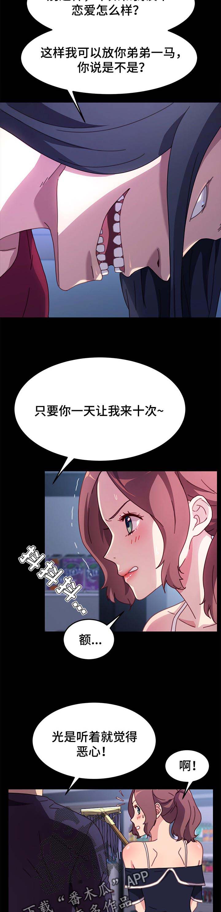 第108章：单挑6