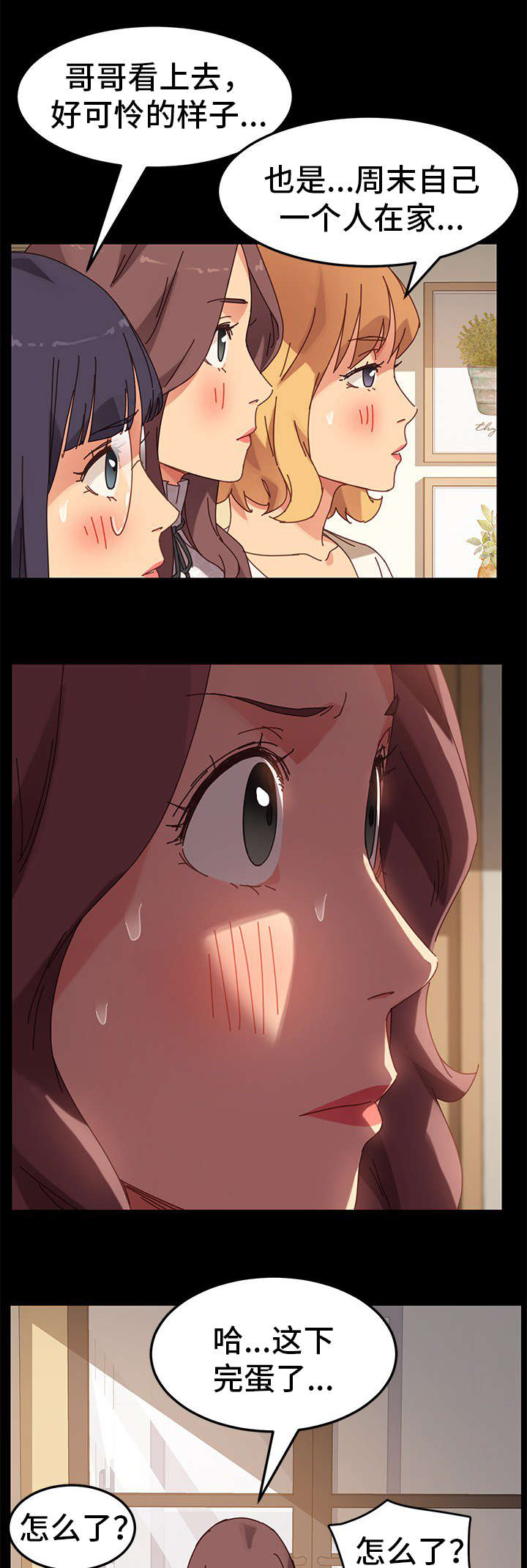 第34章：家人6