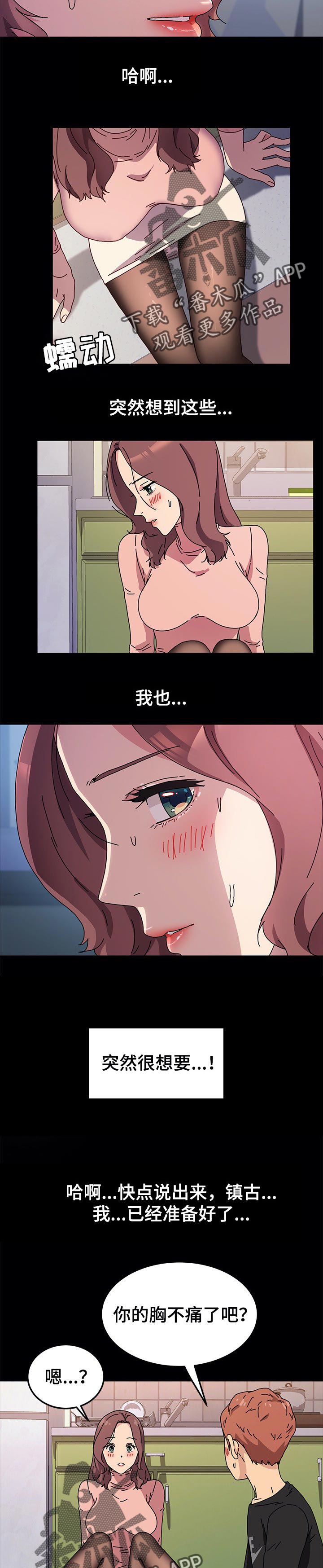 第111章：想多了4