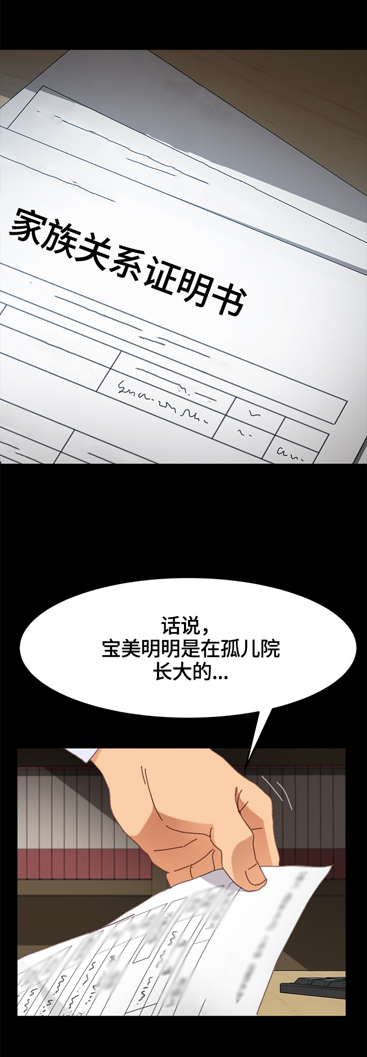 第74章：察觉6
