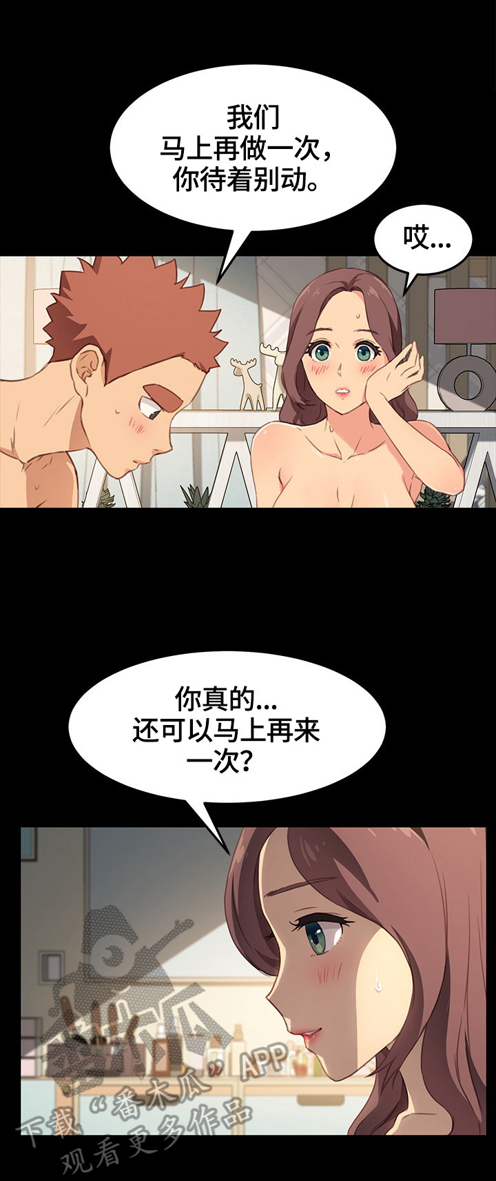 第83章：满足2