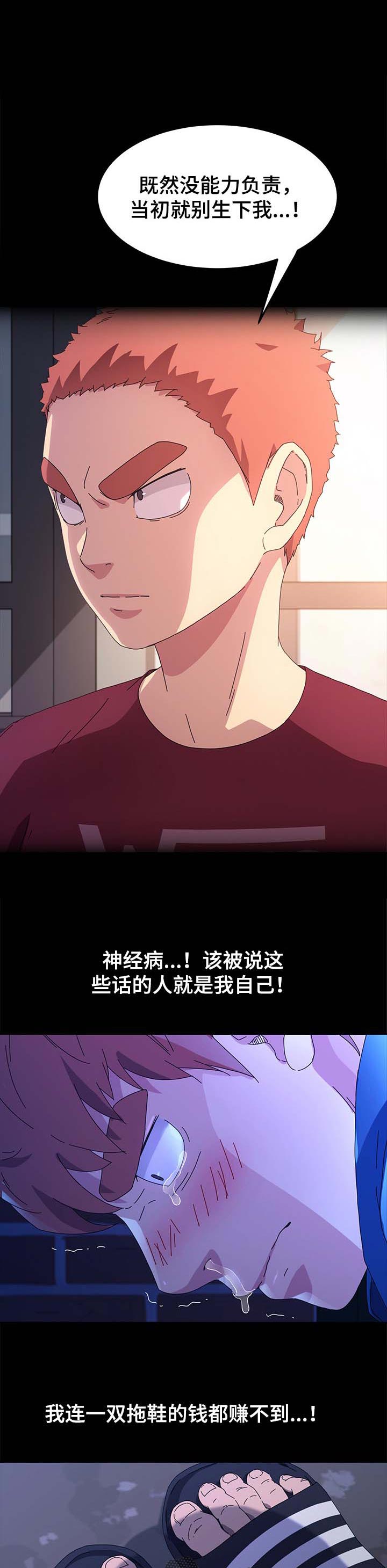 第130章：窝囊废5