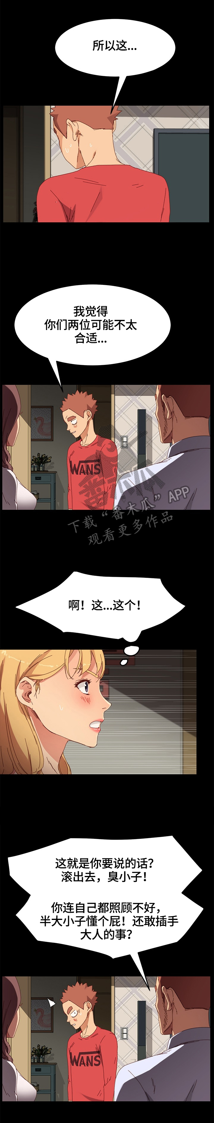 第68章：没有弱点3