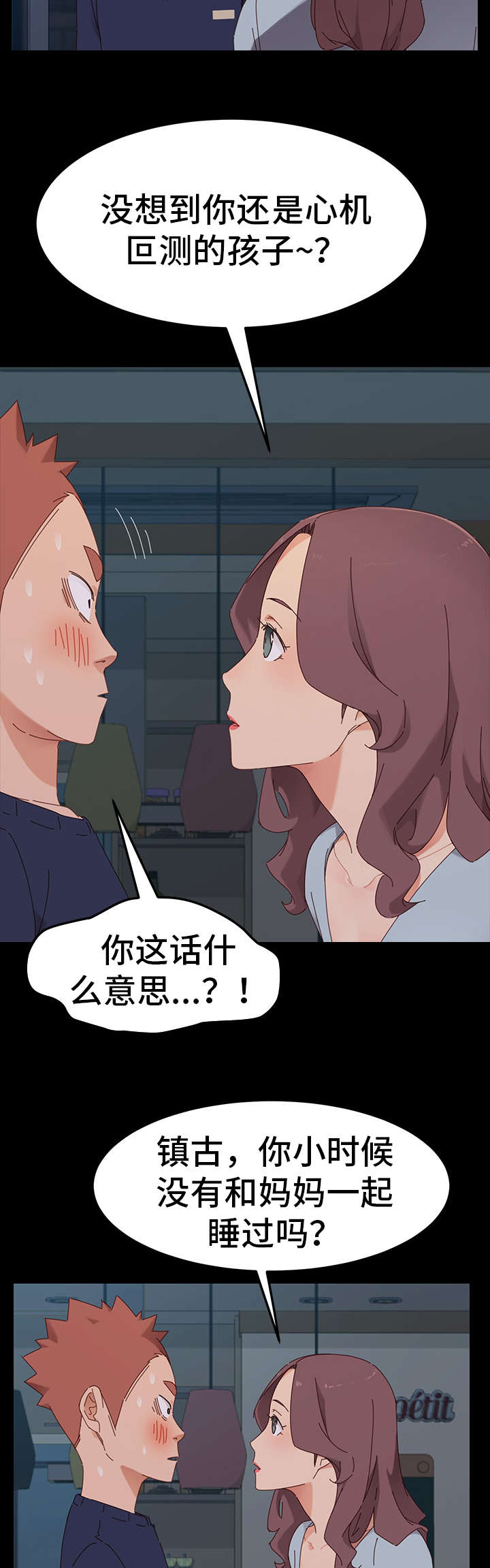 第4章：试探8