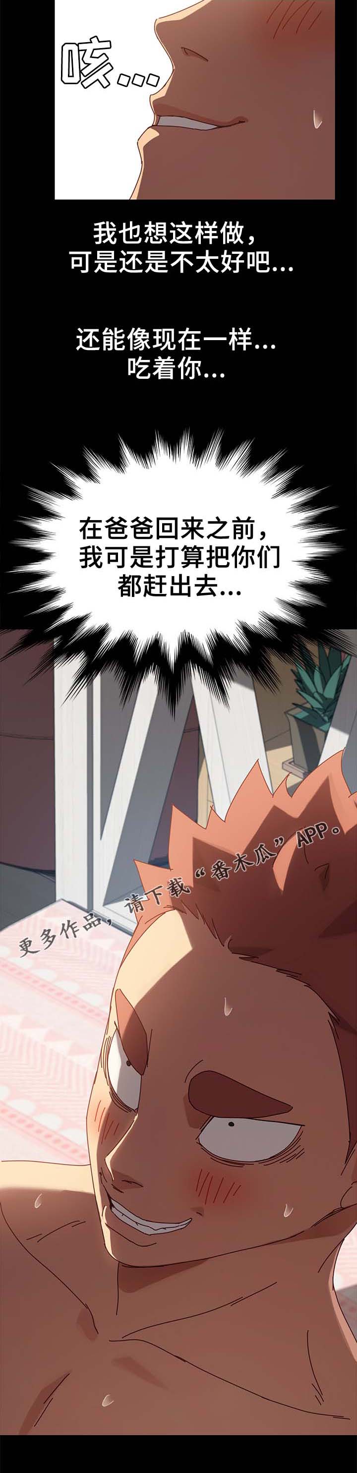 第47章：都赶出去22