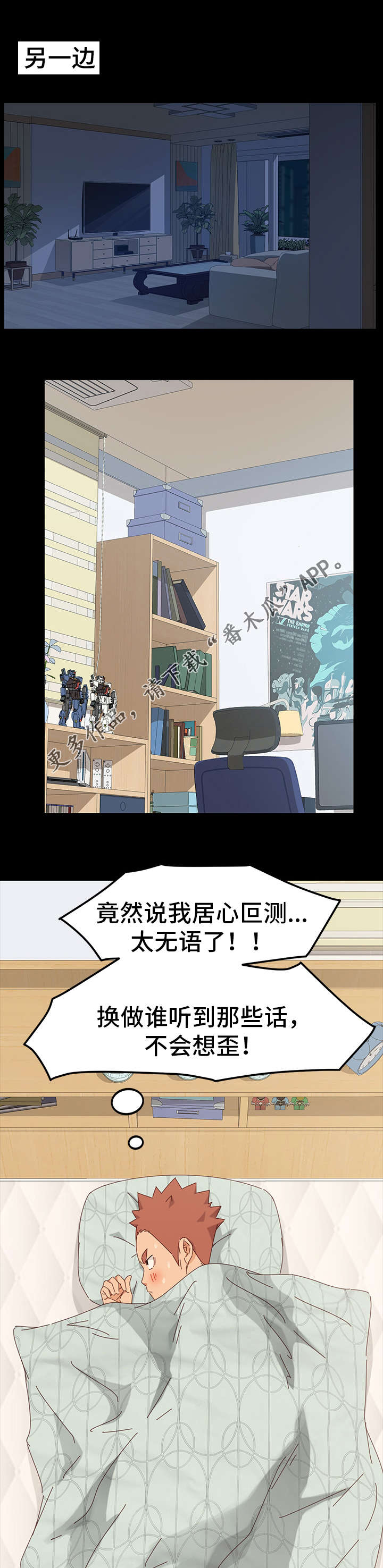 第5章：计划9