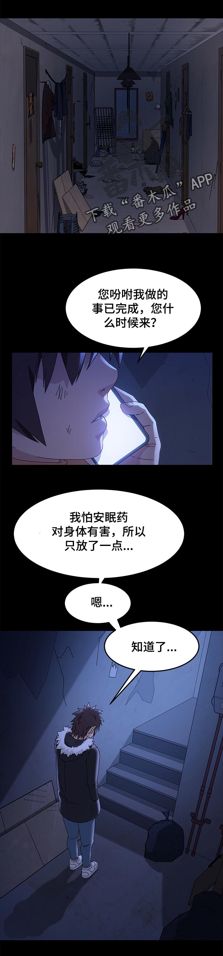 第134章：后悔莫及0