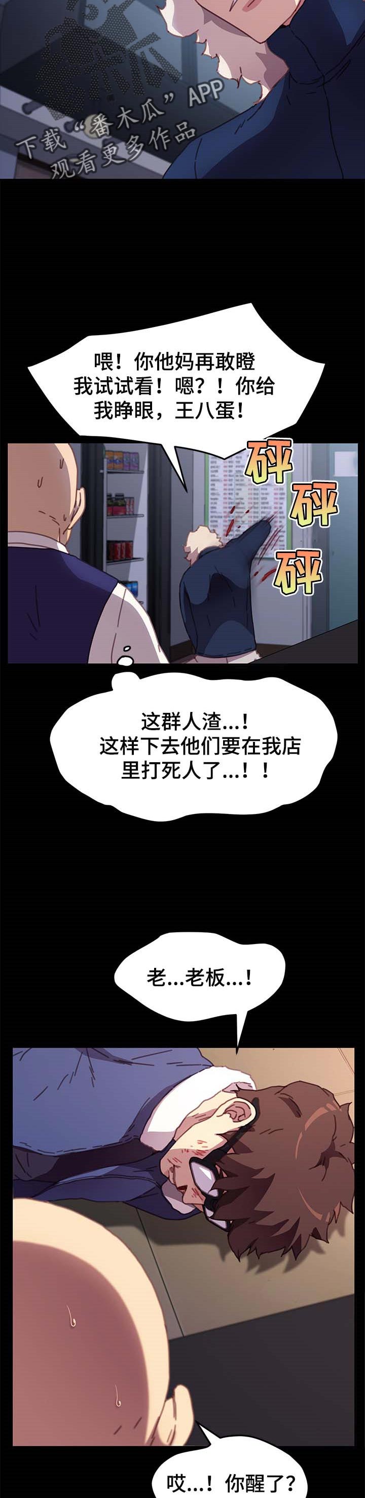第107章：耍威风7