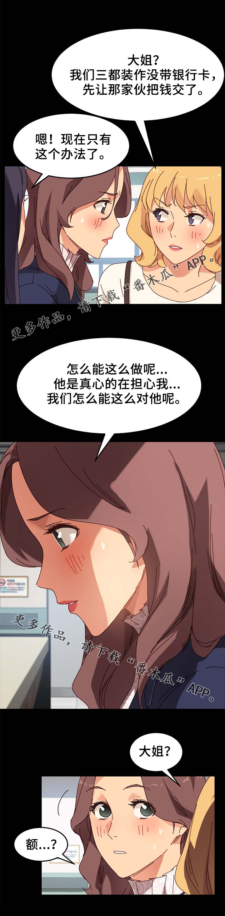 第44章：怀疑2