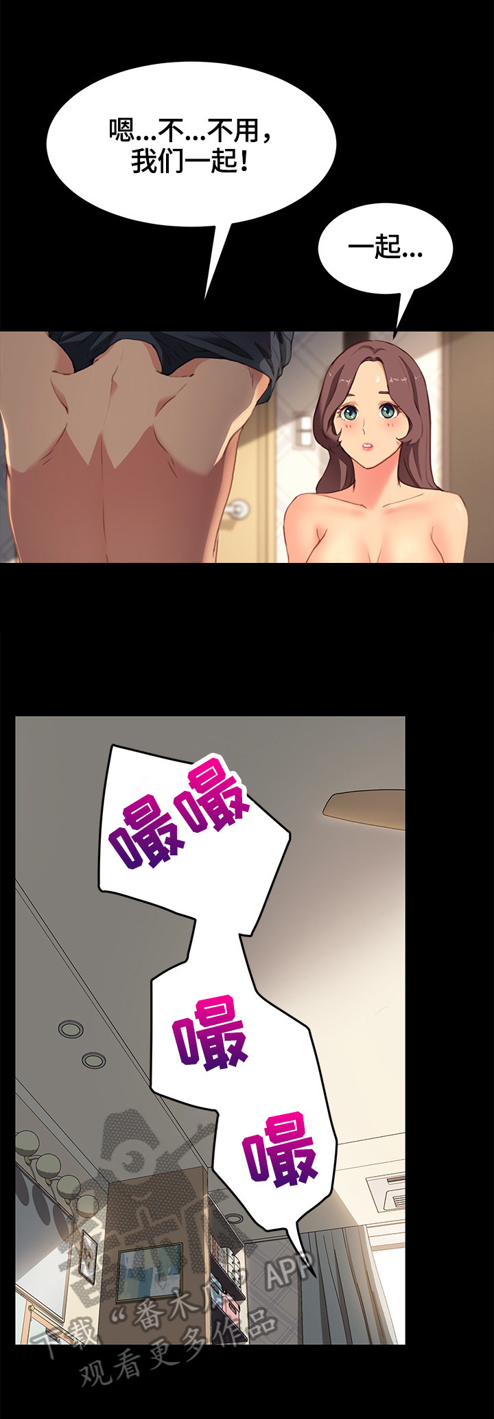 第82章：随便你2