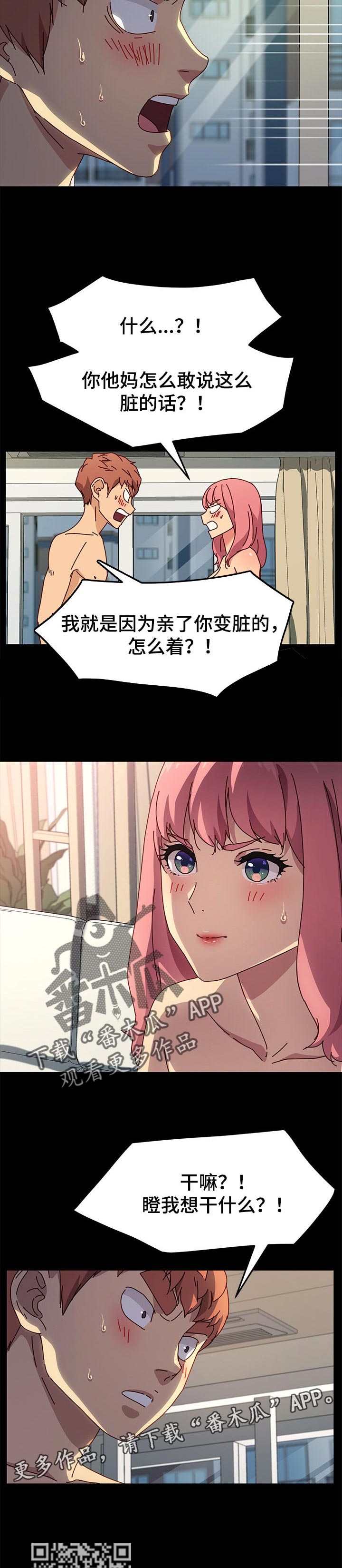 第92章：情愿2